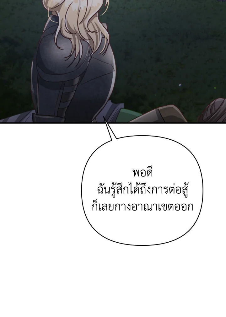 อ่านการ์ตูน Terrarium Adventure 23 ภาพที่ 113