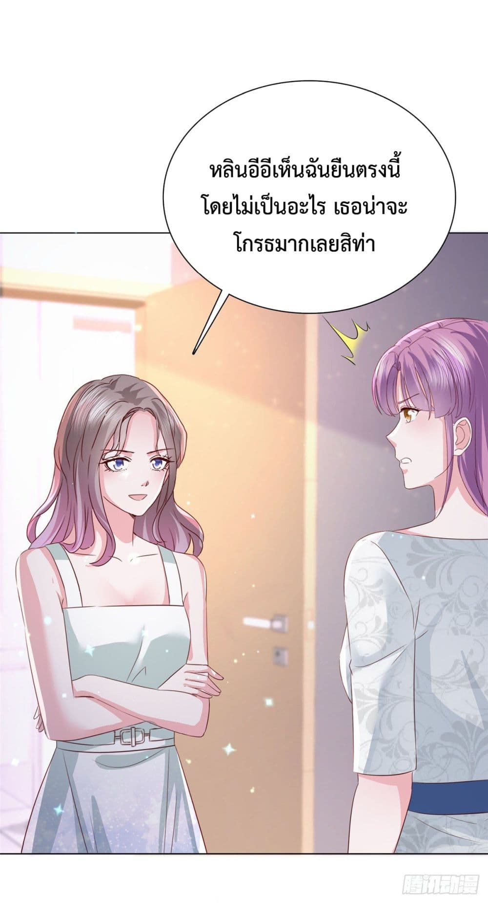 อ่านการ์ตูน The Way To Your Heart 16 ภาพที่ 9