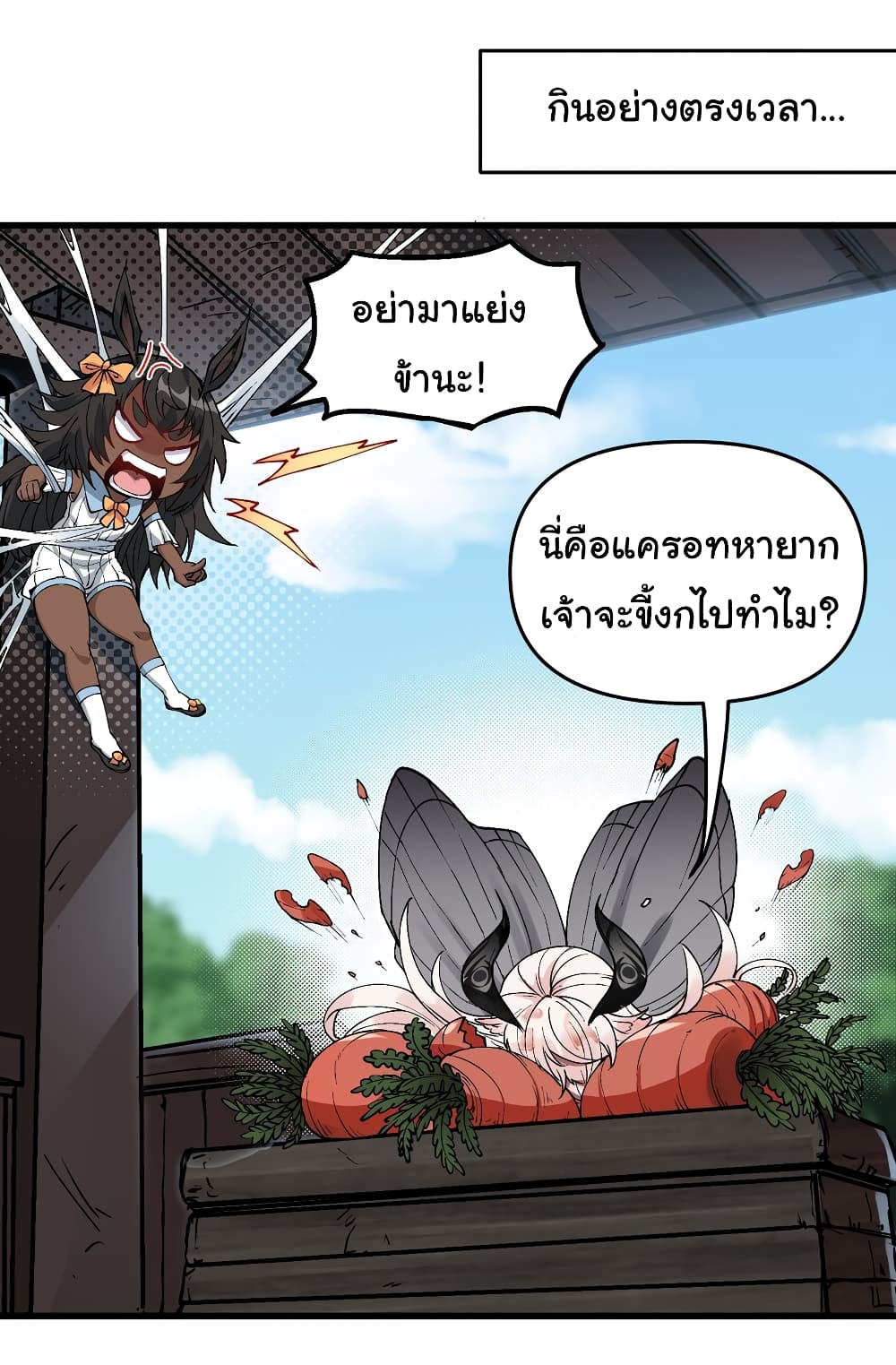 อ่านการ์ตูน I Have Been Cutting Wood for 10 Years and Suddenly a Beautiful Girl Asks to Be a Disciple 10 ภาพที่ 45