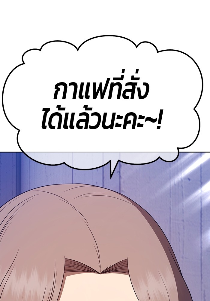 อ่านการ์ตูน +99 Wooden Stick 84 (2) ภาพที่ 37