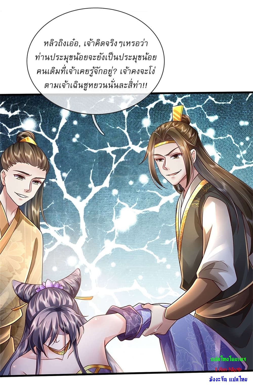 อ่านการ์ตูน I Can Change The Timeline of Everything 25 ภาพที่ 14