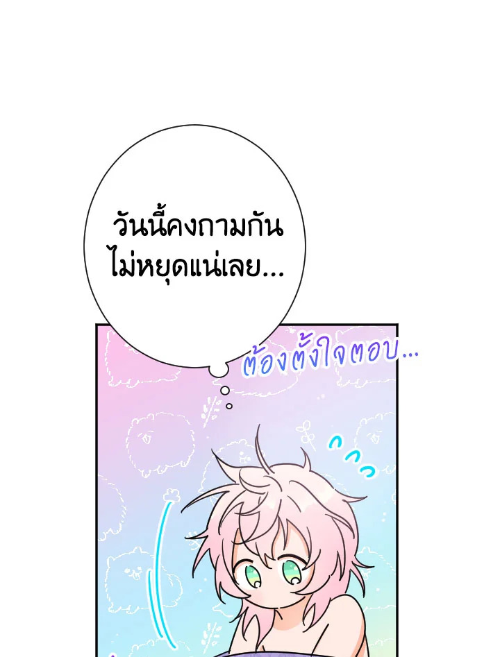 อ่านการ์ตูน Lady Baby 93 ภาพที่ 62