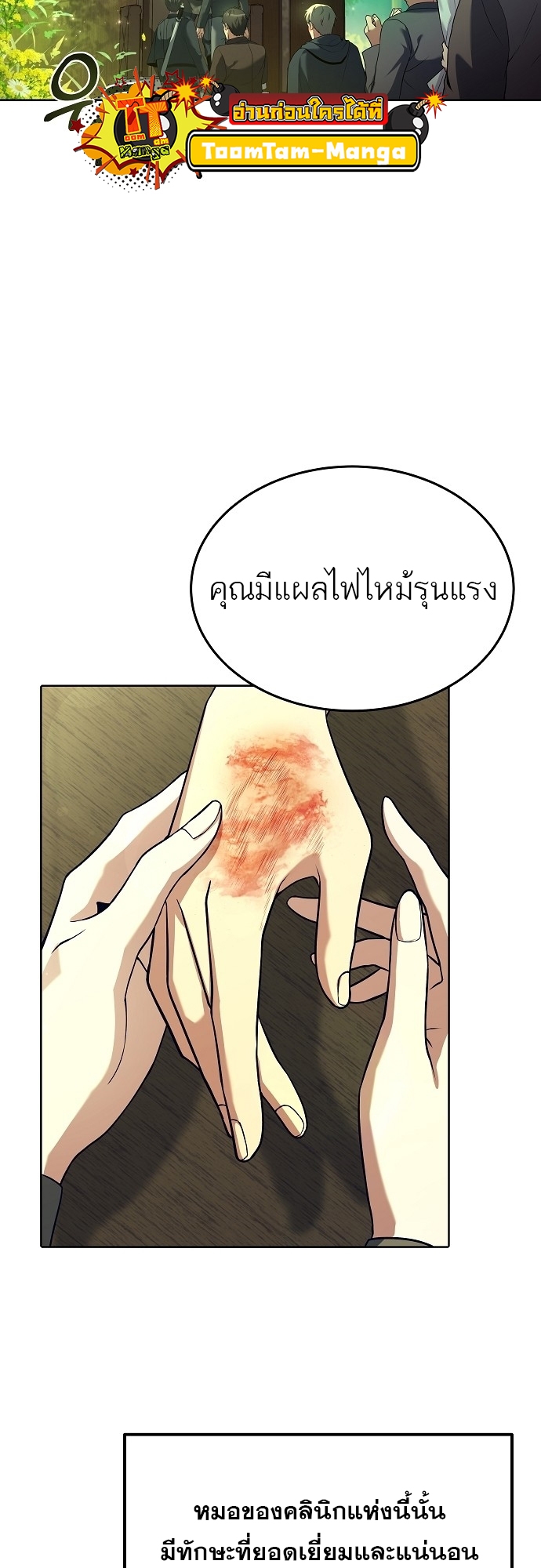 อ่านการ์ตูน A Wizard’s Restaurant 7 ภาพที่ 37