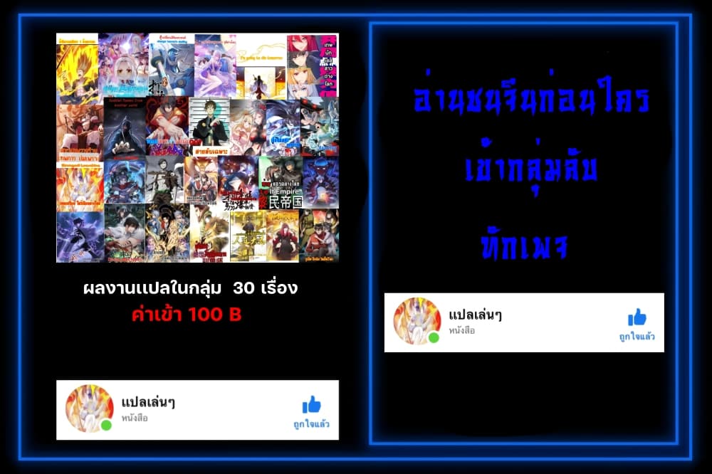 อ่านการ์ตูน GOD Money Millions Millions Millions 1 ภาพที่ 22