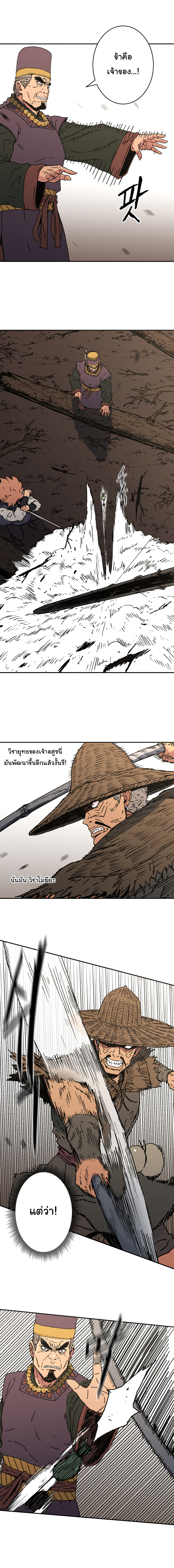 อ่านการ์ตูน Peerless Dad 163 ภาพที่ 11