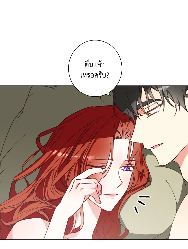 อ่านการ์ตูน Winter Wolf 15 ภาพที่ 4