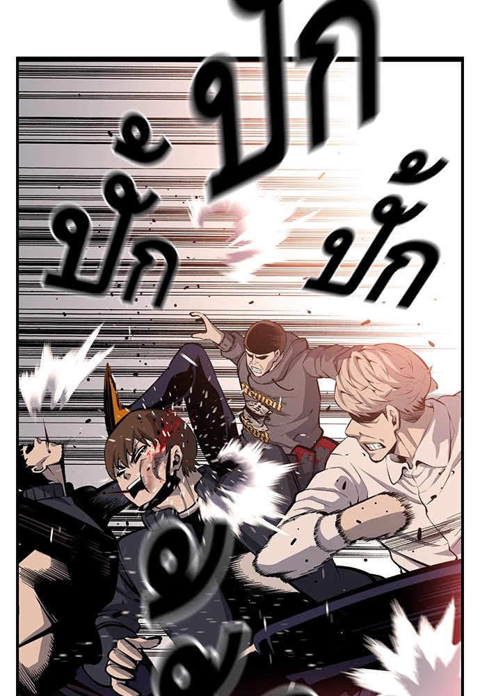 อ่านการ์ตูน King Game 24 ภาพที่ 123