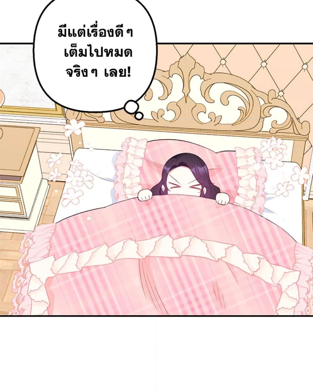 อ่านการ์ตูน I Am A Daughter Loved By The Devil 21 ภาพที่ 29