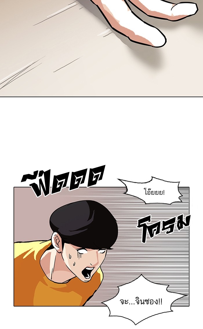 อ่านการ์ตูน Lookism 94 ภาพที่ 53