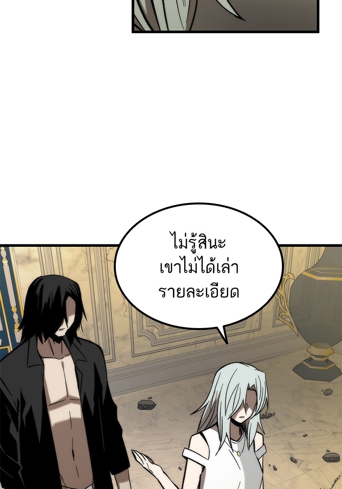 อ่านการ์ตูน Ultra Alter 57 ภาพที่ 20