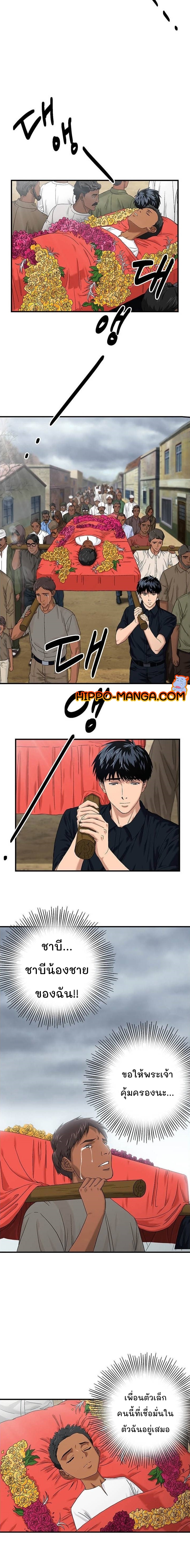 อ่านการ์ตูน Dr. Choi Tae-Soo 47 ภาพที่ 7