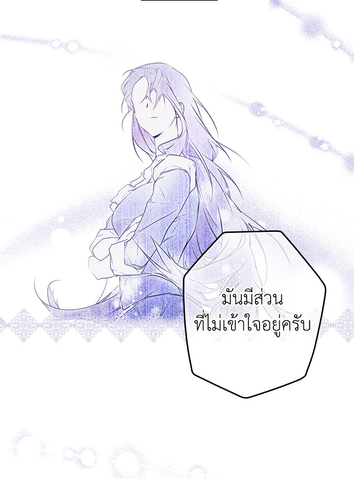 อ่านการ์ตูน The Lady’s Secret 46 ภาพที่ 19