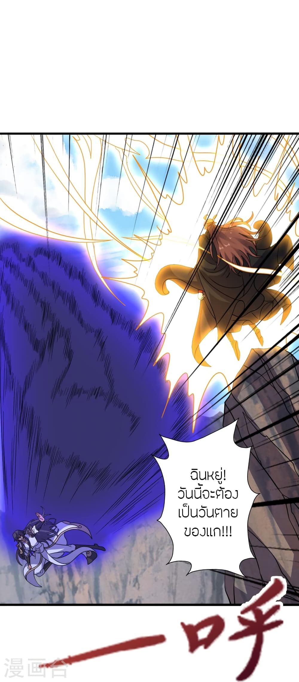 อ่านการ์ตูน Banished Disciple’s Counterattack 372 ภาพที่ 50