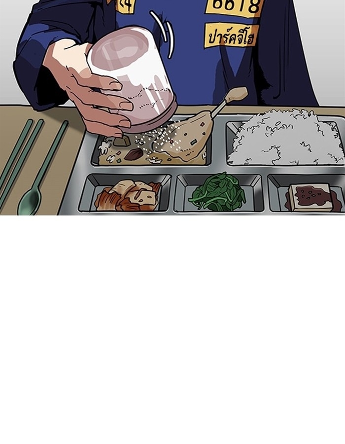 อ่านการ์ตูน Lookism 183 ภาพที่ 50