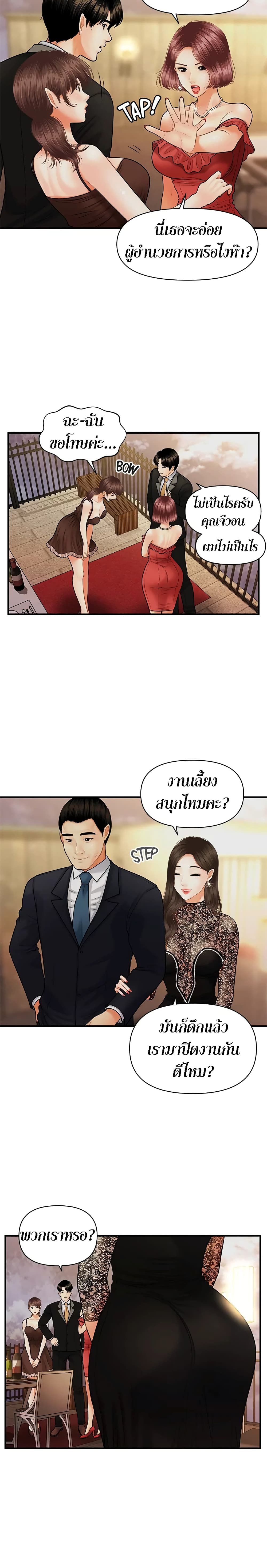 อ่านการ์ตูน Hey, Handsome 12 ภาพที่ 16