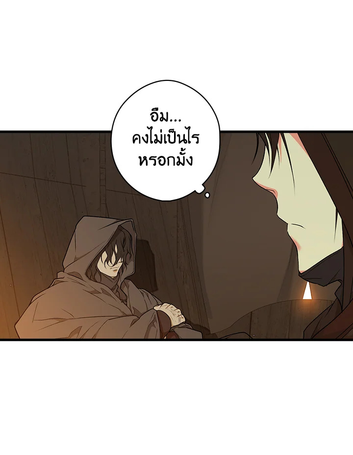 อ่านการ์ตูน The Lady’s Secret 17 ภาพที่ 70