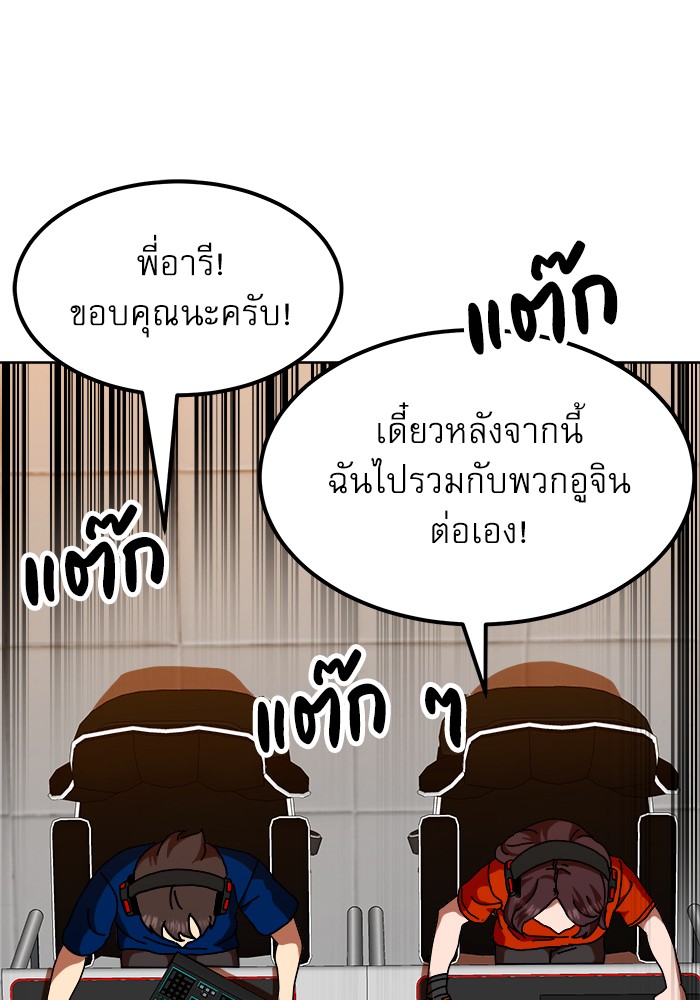 อ่านการ์ตูน Double Click 66 ภาพที่ 32