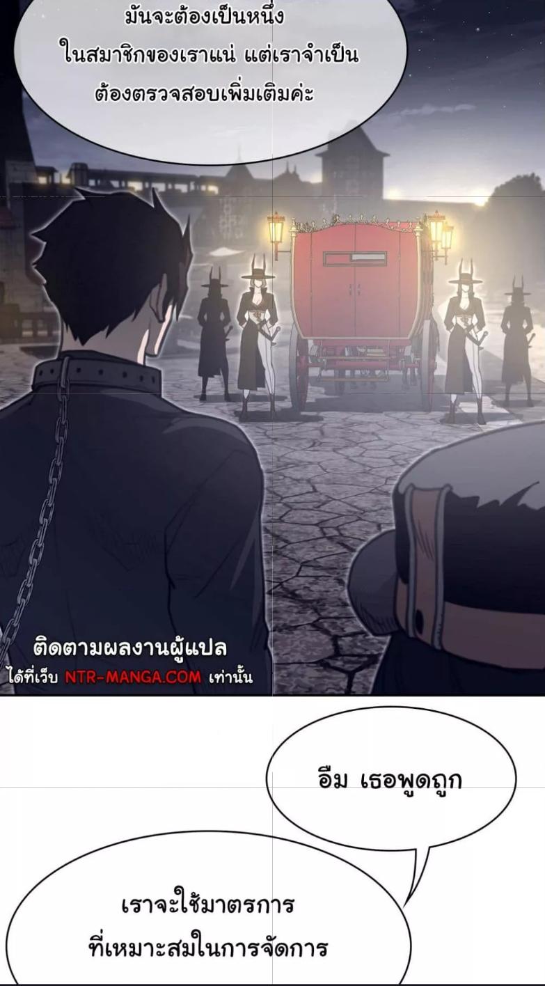 อ่านการ์ตูน Perfect Half 162 ภาพที่ 6