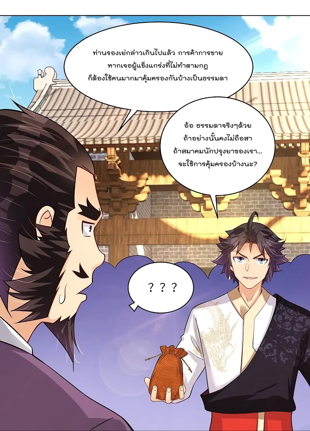 อ่านการ์ตูน Rebirth God of War 288 ภาพที่ 2