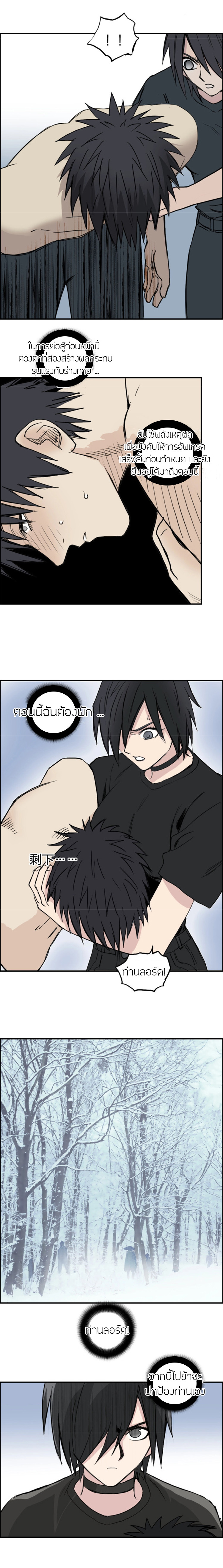 อ่านการ์ตูน Super Cube 234 ภาพที่ 8