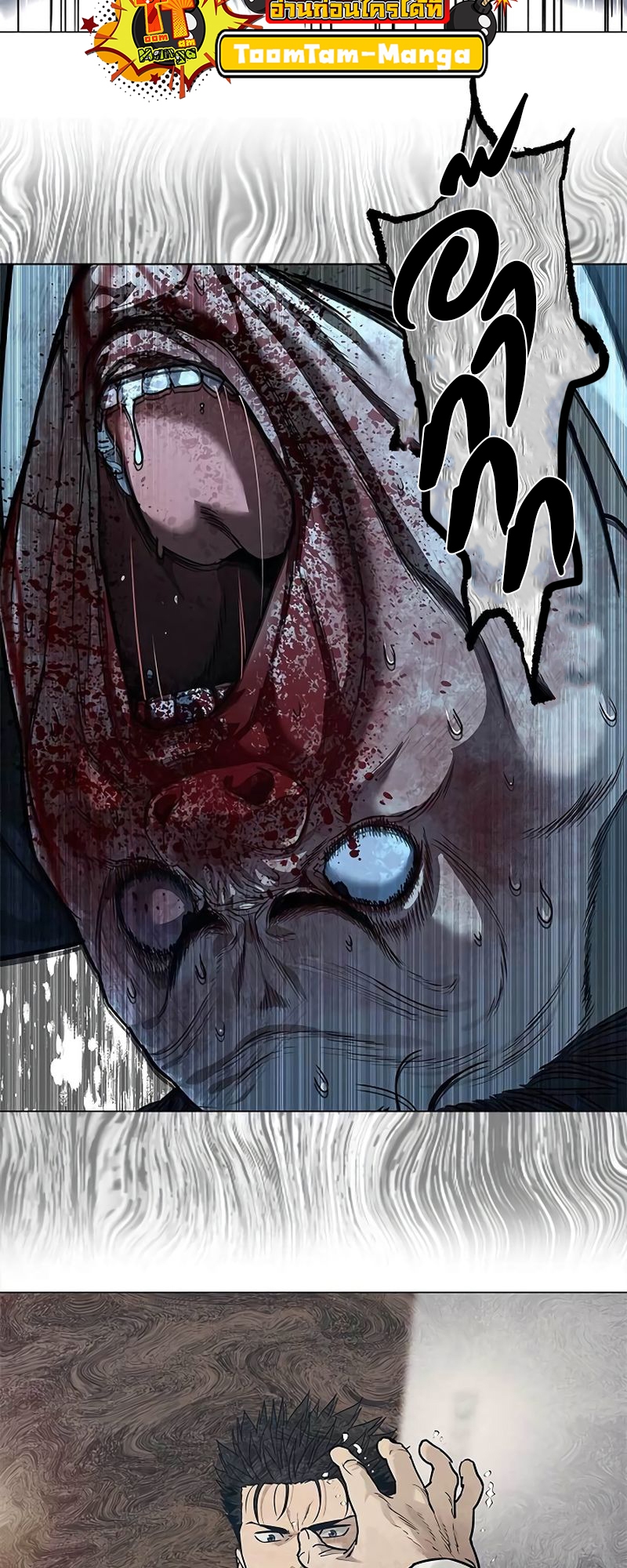 อ่านการ์ตูน God of Blackfield 177 ภาพที่ 28