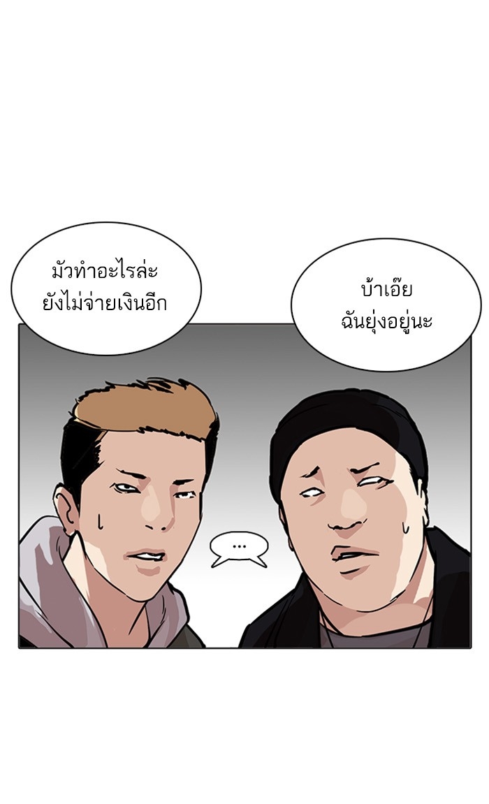 อ่านการ์ตูน Lookism 217 ภาพที่ 146