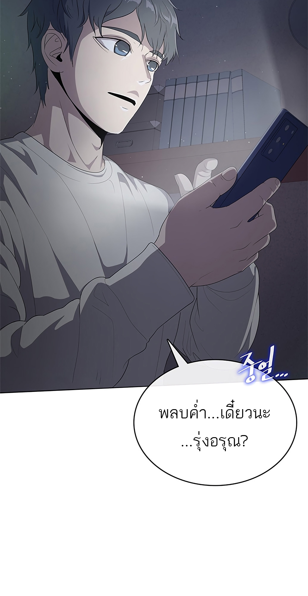 อ่านการ์ตูน The Strongest Chef in Another World 2 ภาพที่ 145