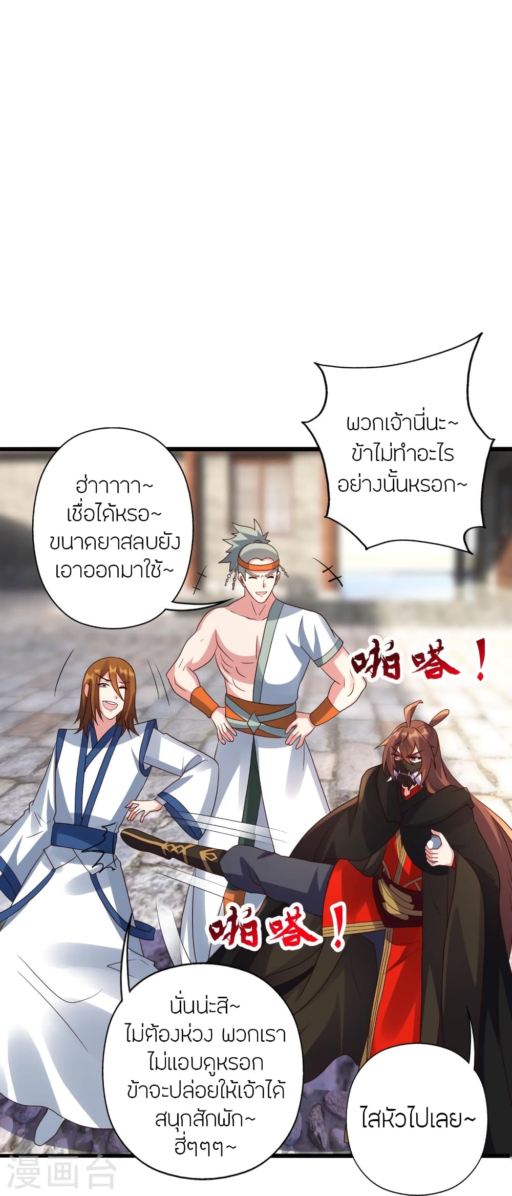 อ่านการ์ตูน Banished Disciple’s Counterattack 437 ภาพที่ 34