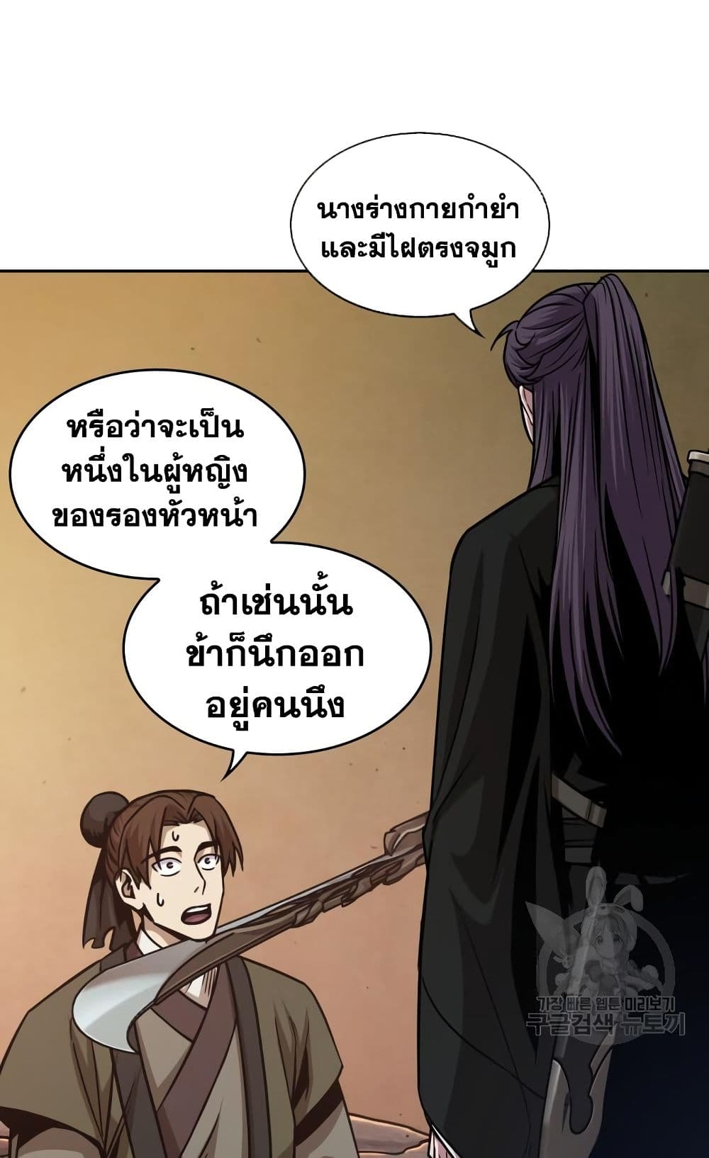 อ่านการ์ตูน Nano Machine 160 ภาพที่ 81