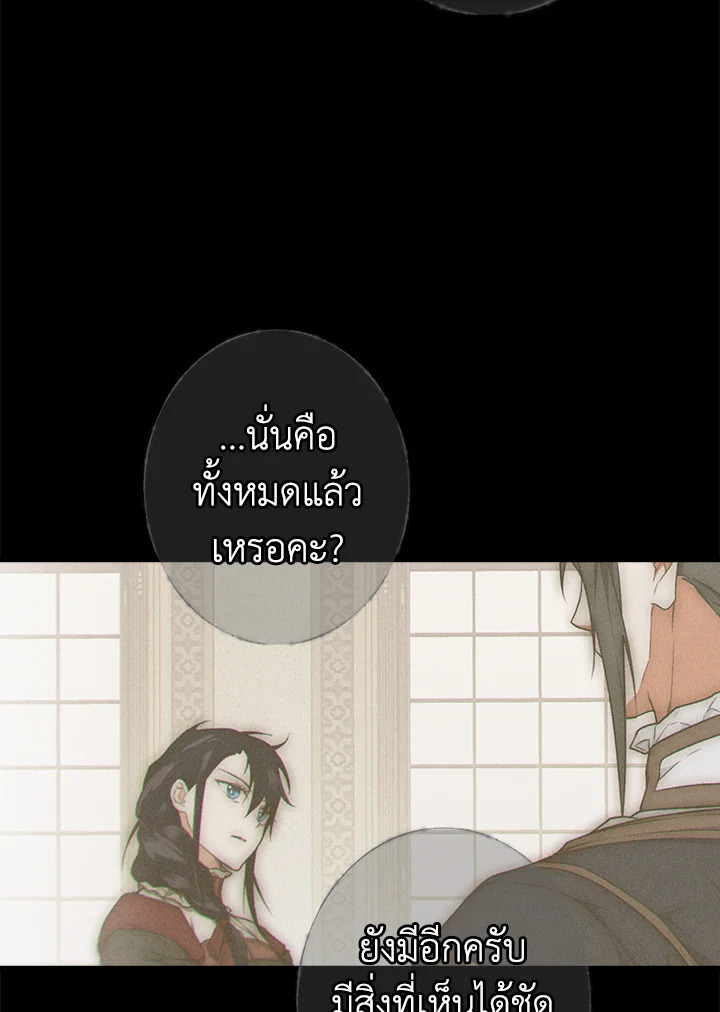 อ่านการ์ตูน The Lady’s Secret 15 ภาพที่ 58