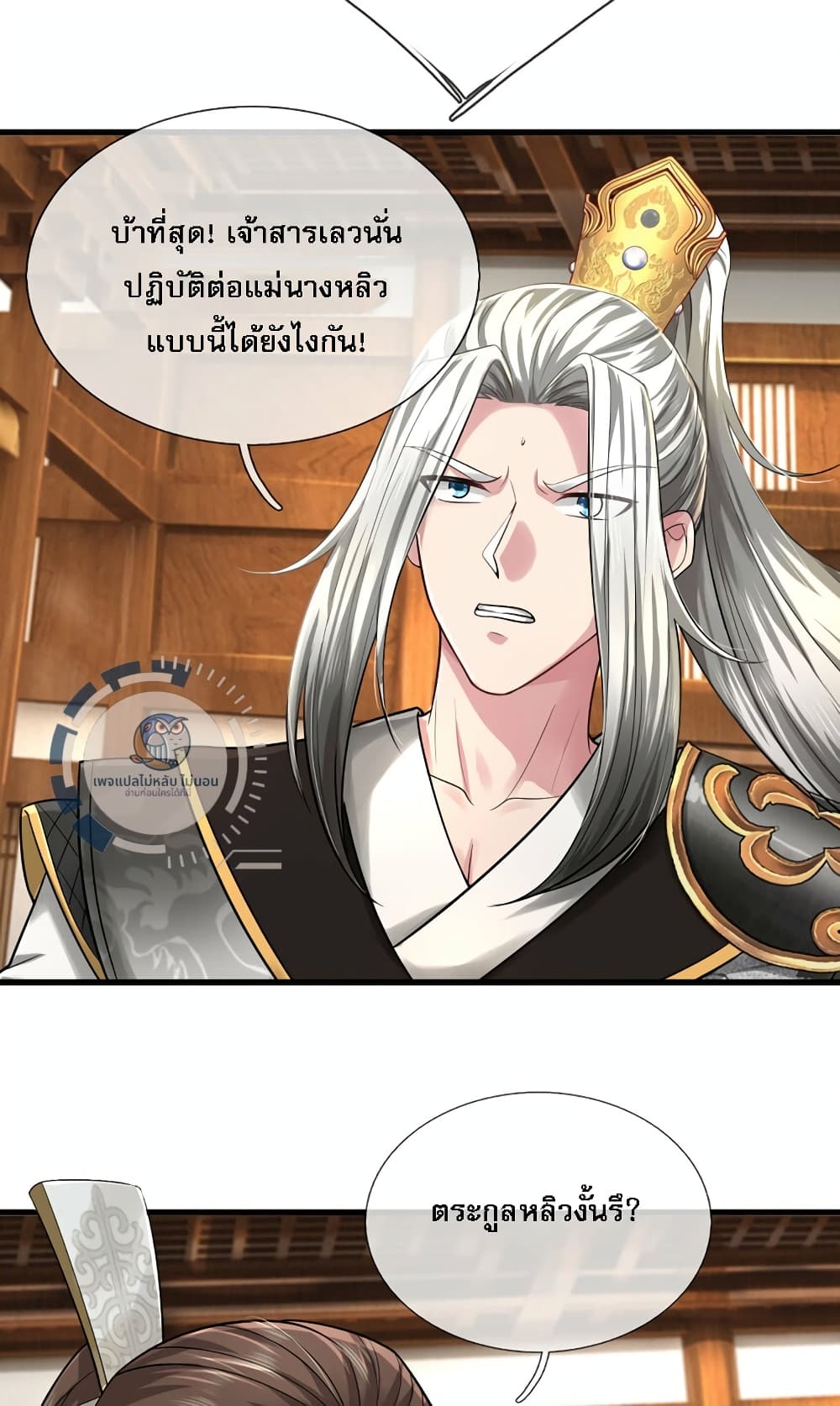 อ่านการ์ตูน Divine Martial Emperor 1 ภาพที่ 15