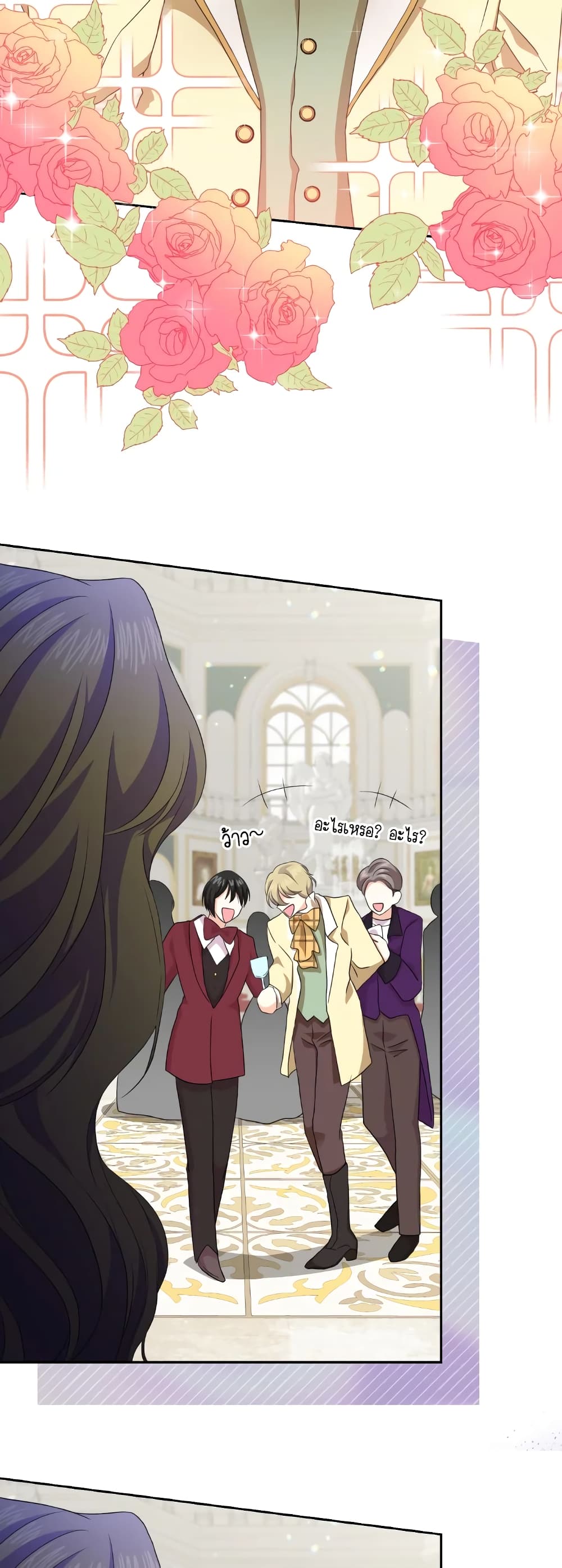 อ่านการ์ตูน The Returner Lady Opens a Dessert Shop 33 ภาพที่ 6