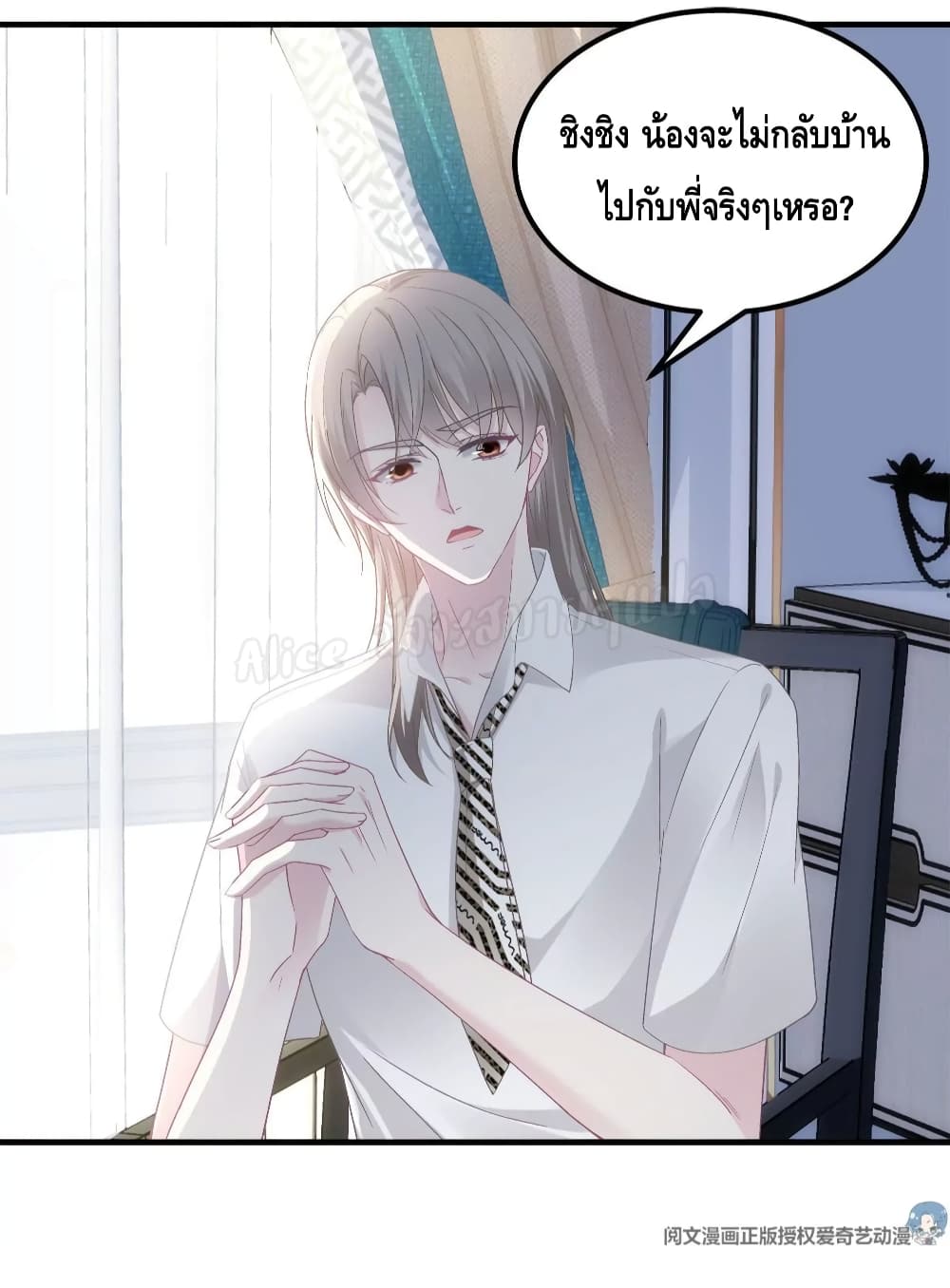 อ่านการ์ตูน The Brother’s Honey is Back! 39 ภาพที่ 16