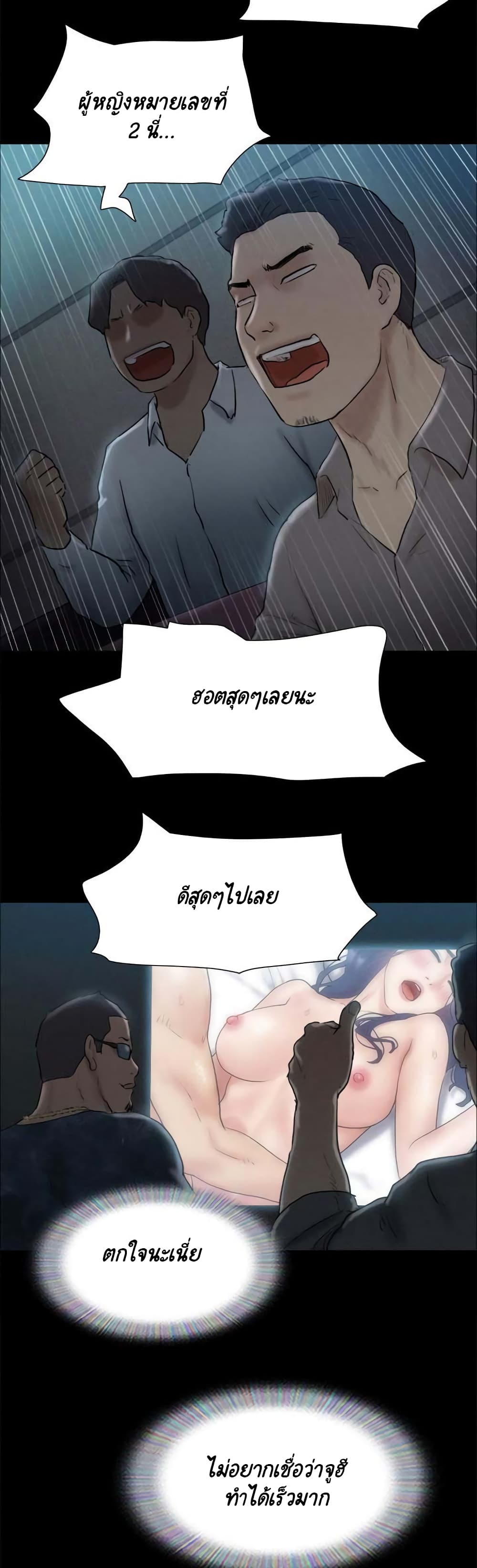 อ่านการ์ตูน Everything Is Agreed 126 ภาพที่ 37