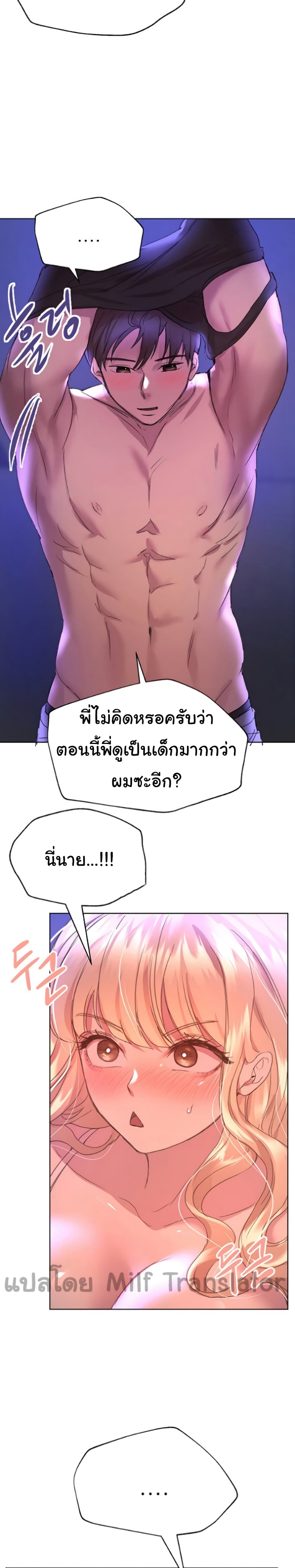 อ่านการ์ตูน My Sister’s Friends 20 ภาพที่ 25