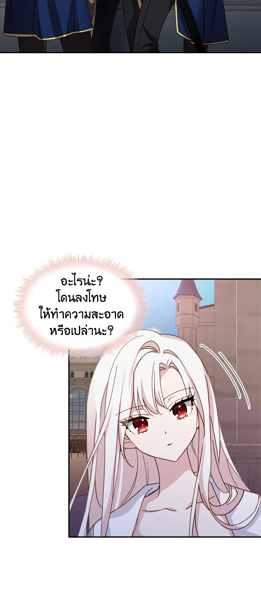 อ่านการ์ตูน The Lady Needs a Break 16 ภาพที่ 44