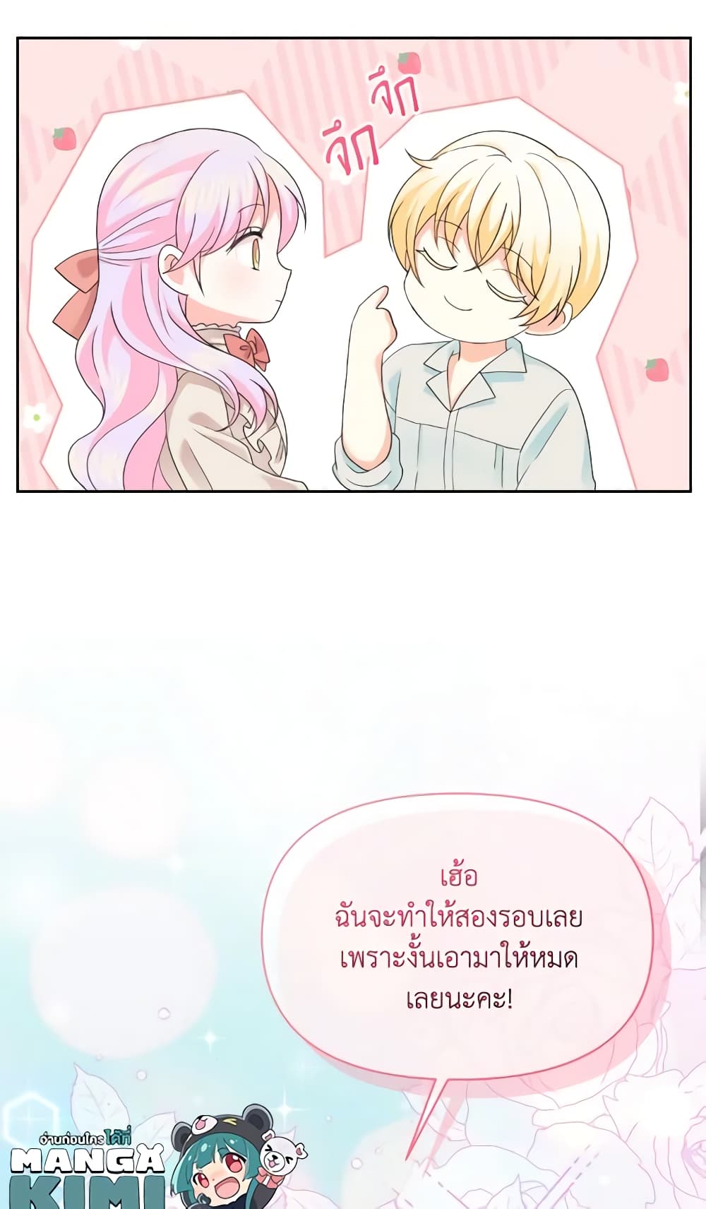 อ่านการ์ตูน The Returner Lady Opens a Dessert Shop 43 ภาพที่ 19