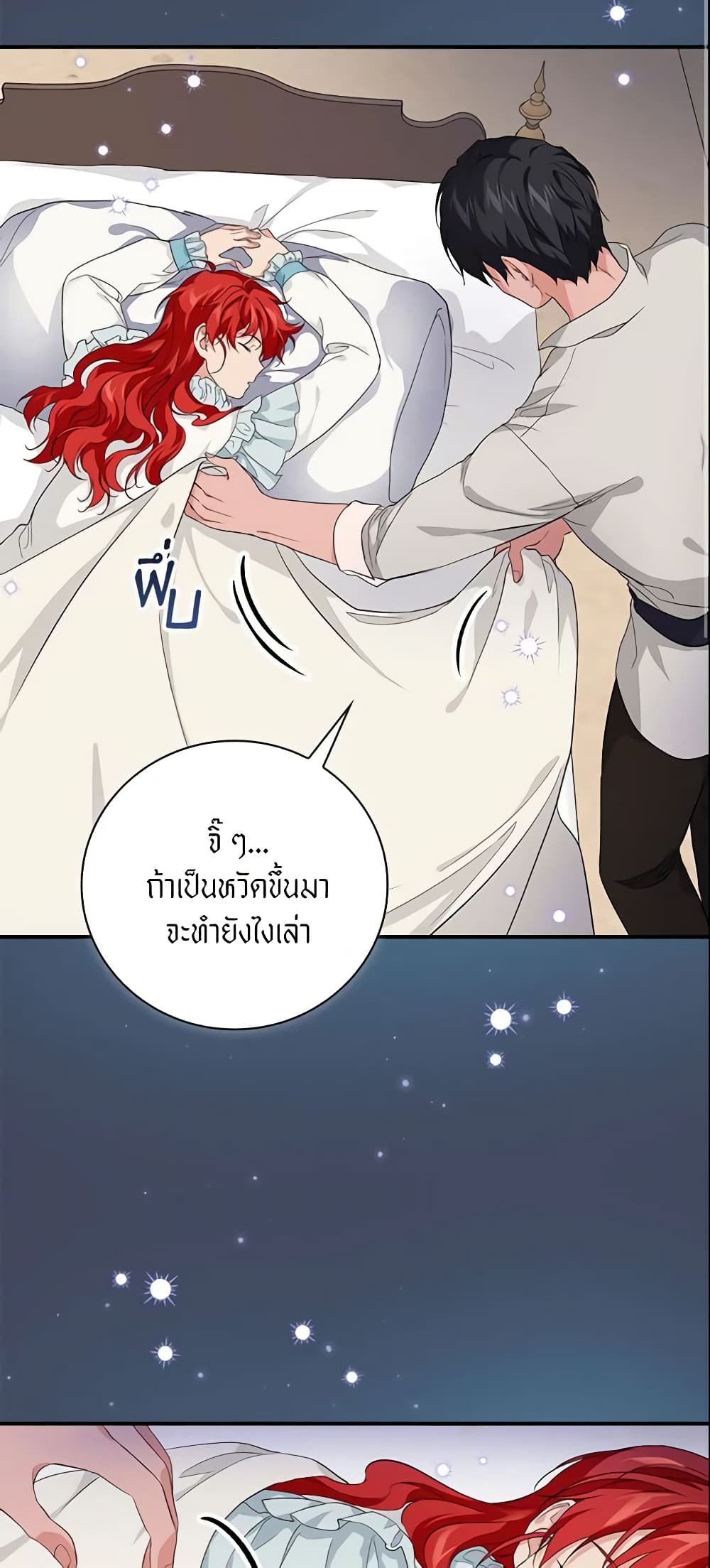 อ่านการ์ตูน Finding My Father’s Son 26 ภาพที่ 33