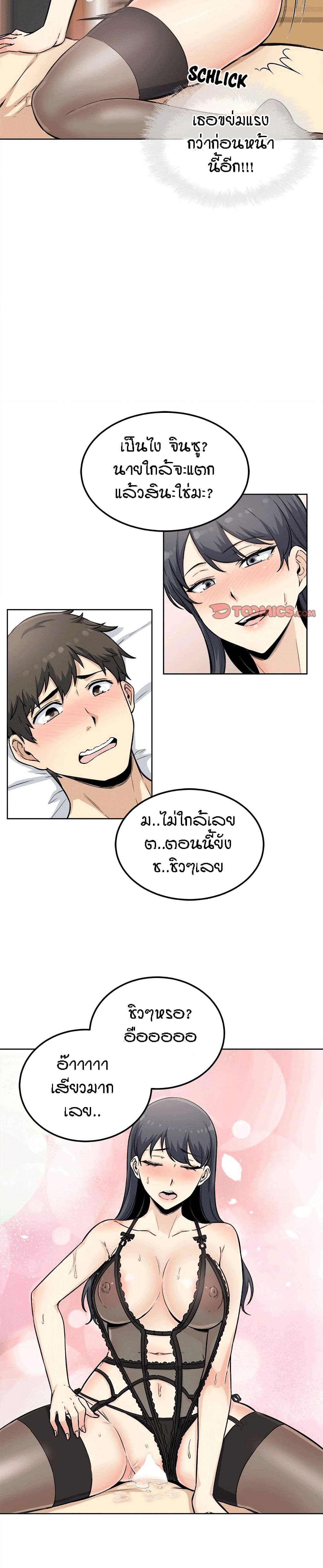 อ่านการ์ตูน Excuse me, This is my Room 66 ภาพที่ 13