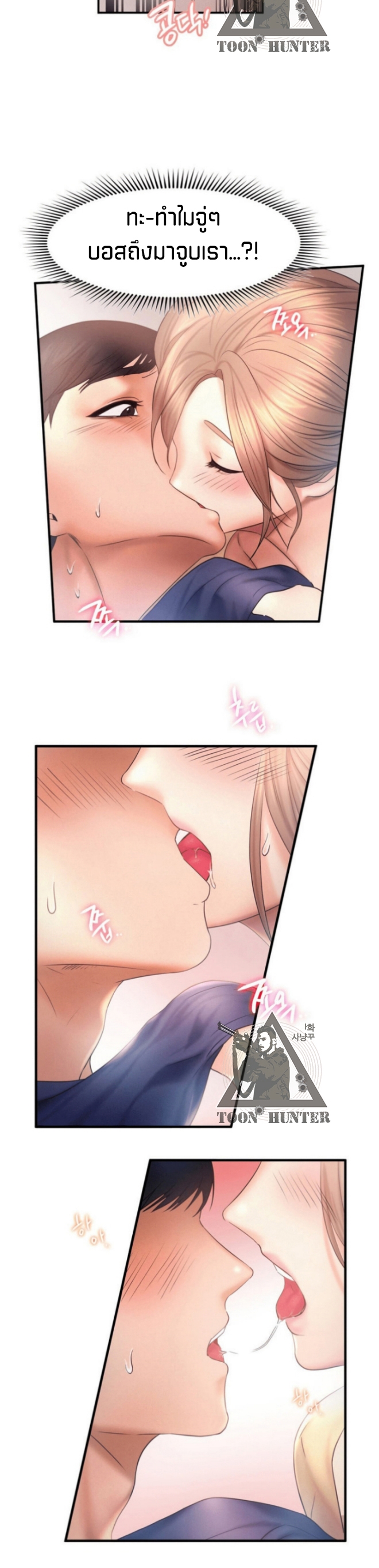 อ่านการ์ตูน Flying high 9 ภาพที่ 16