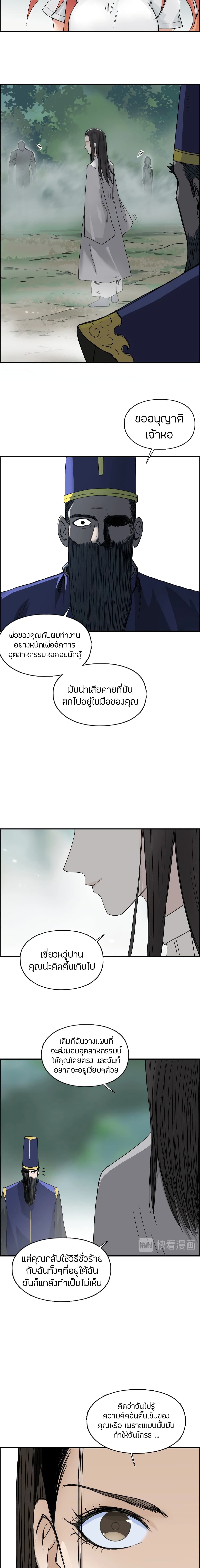 อ่านการ์ตูน Super Cube 171 ภาพที่ 9