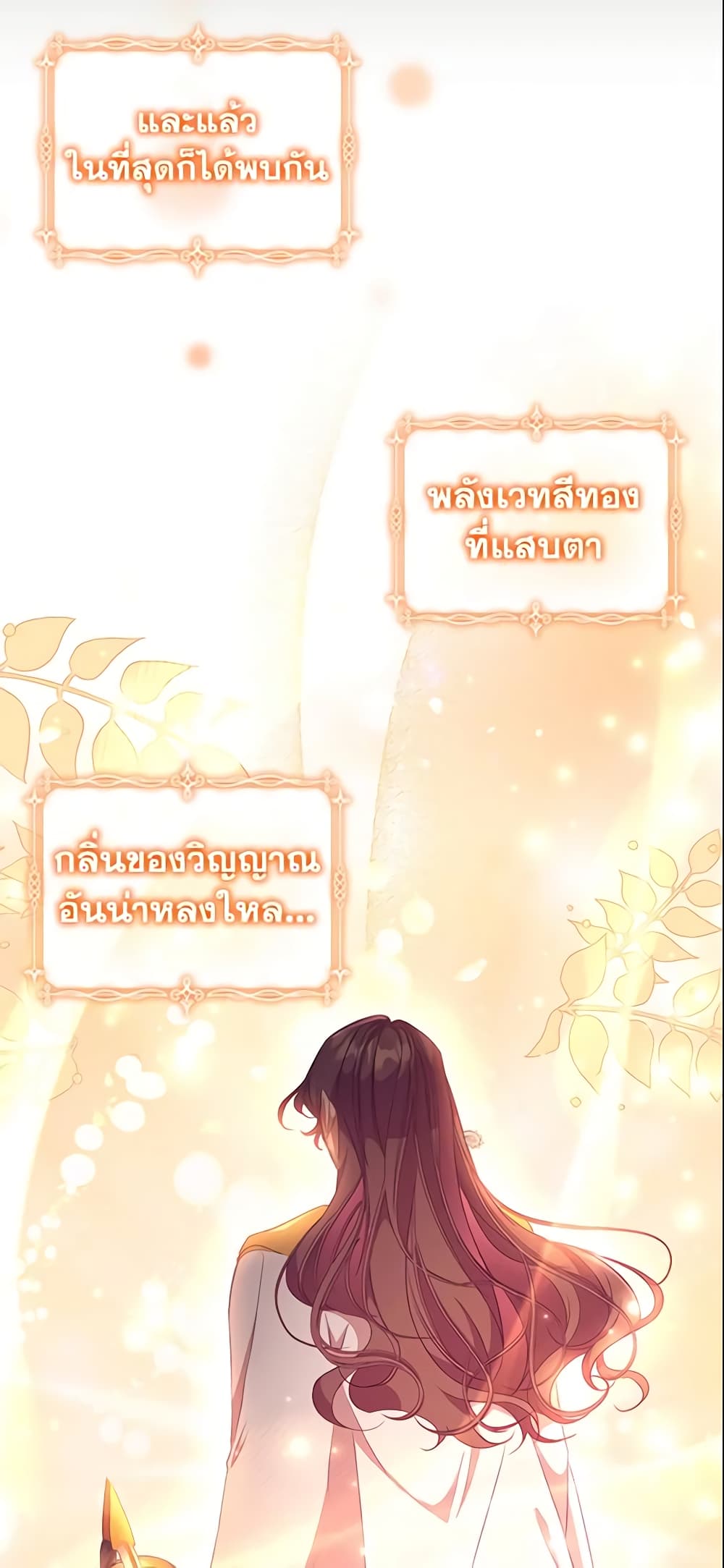 อ่านการ์ตูน The Beloved Little Princess 112 ภาพที่ 9