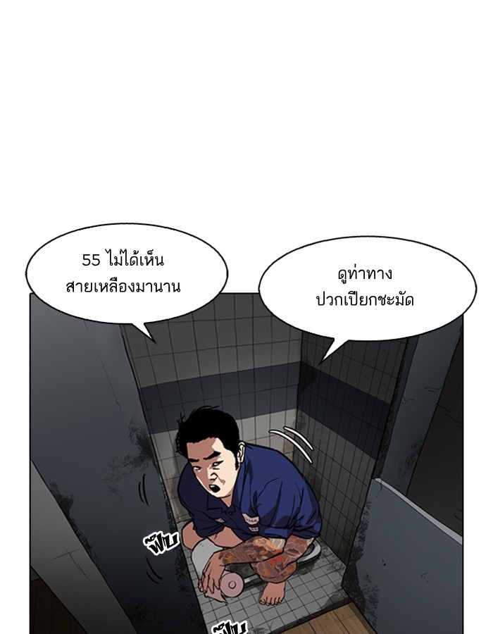 อ่านการ์ตูน Lookism 180 ภาพที่ 58