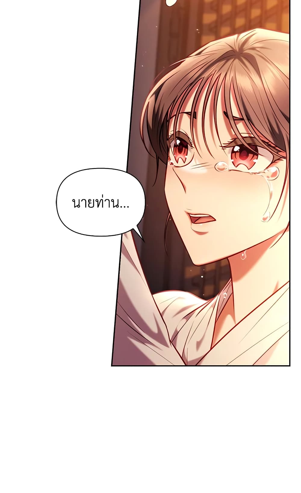 อ่านการ์ตูน Moonrise by the Cliff 22 ภาพที่ 6