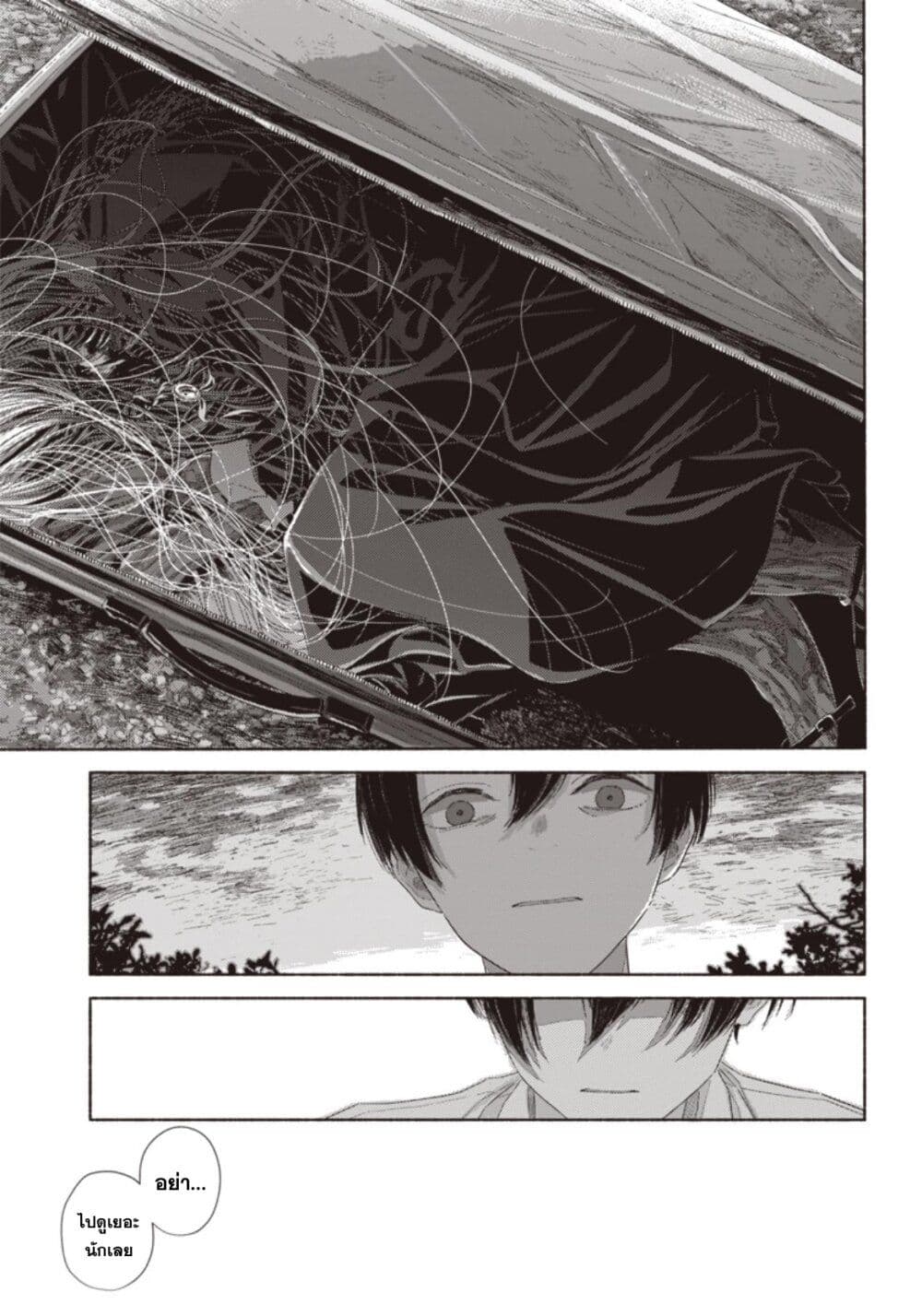 อ่านการ์ตูน Summer Ghost 14 ภาพที่ 17