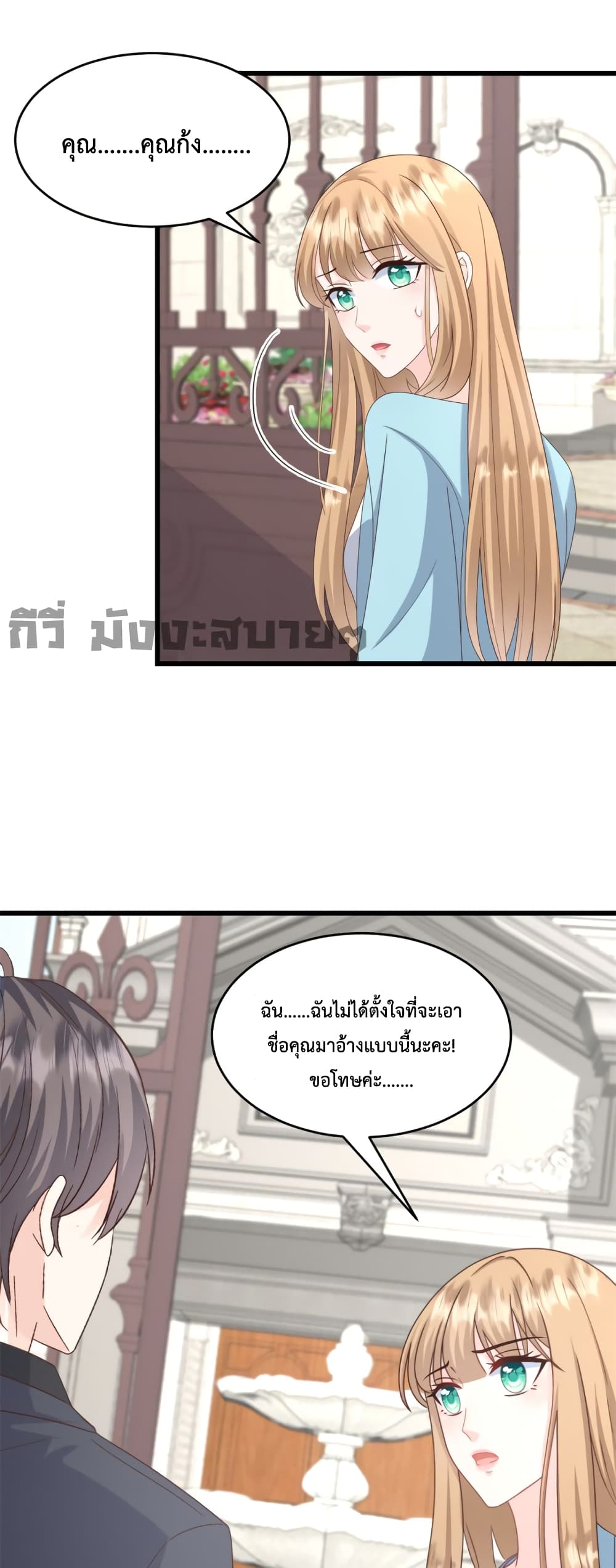 อ่านการ์ตูน Sunsets With You 29 ภาพที่ 8