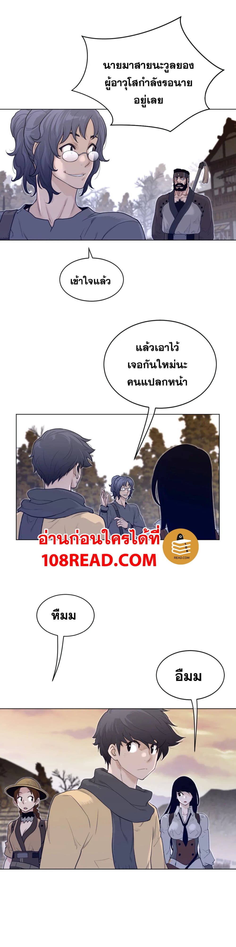 อ่านการ์ตูน Perfect Half 116 ภาพที่ 20