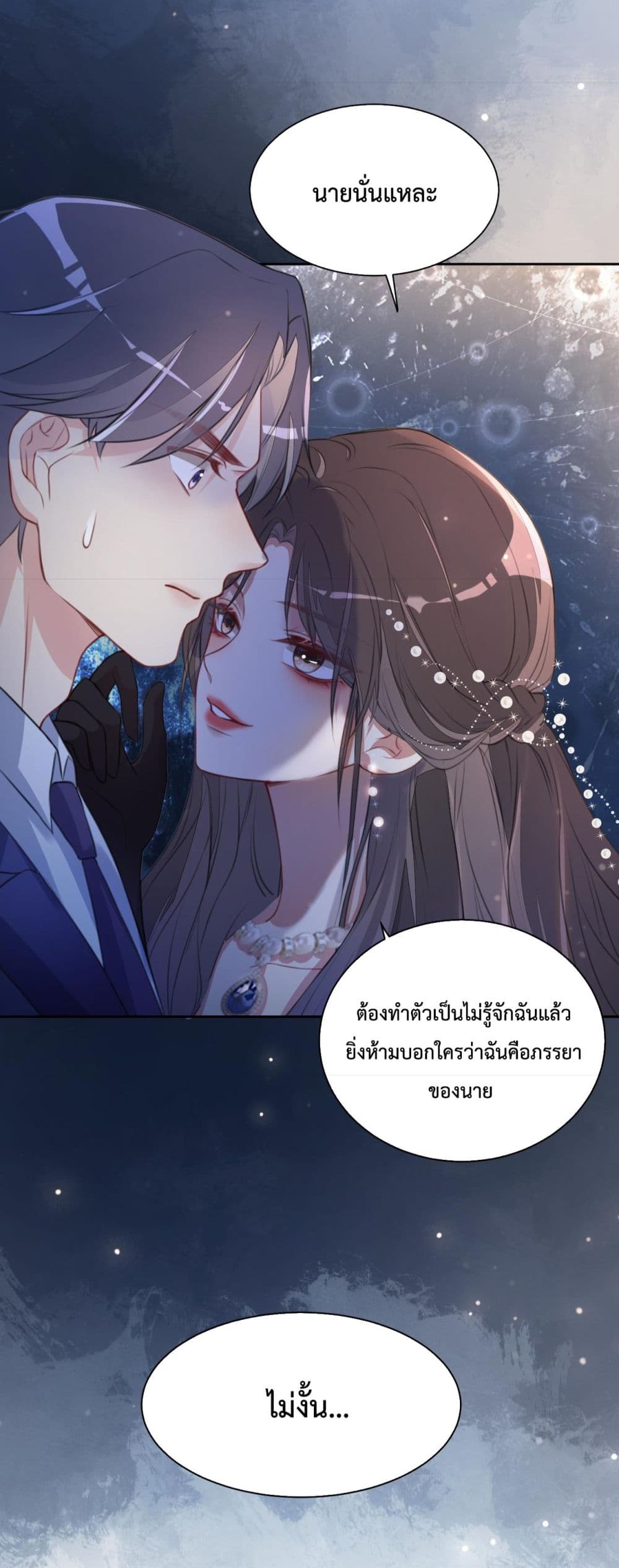 อ่านการ์ตูน Be Jealous 1 ภาพที่ 41