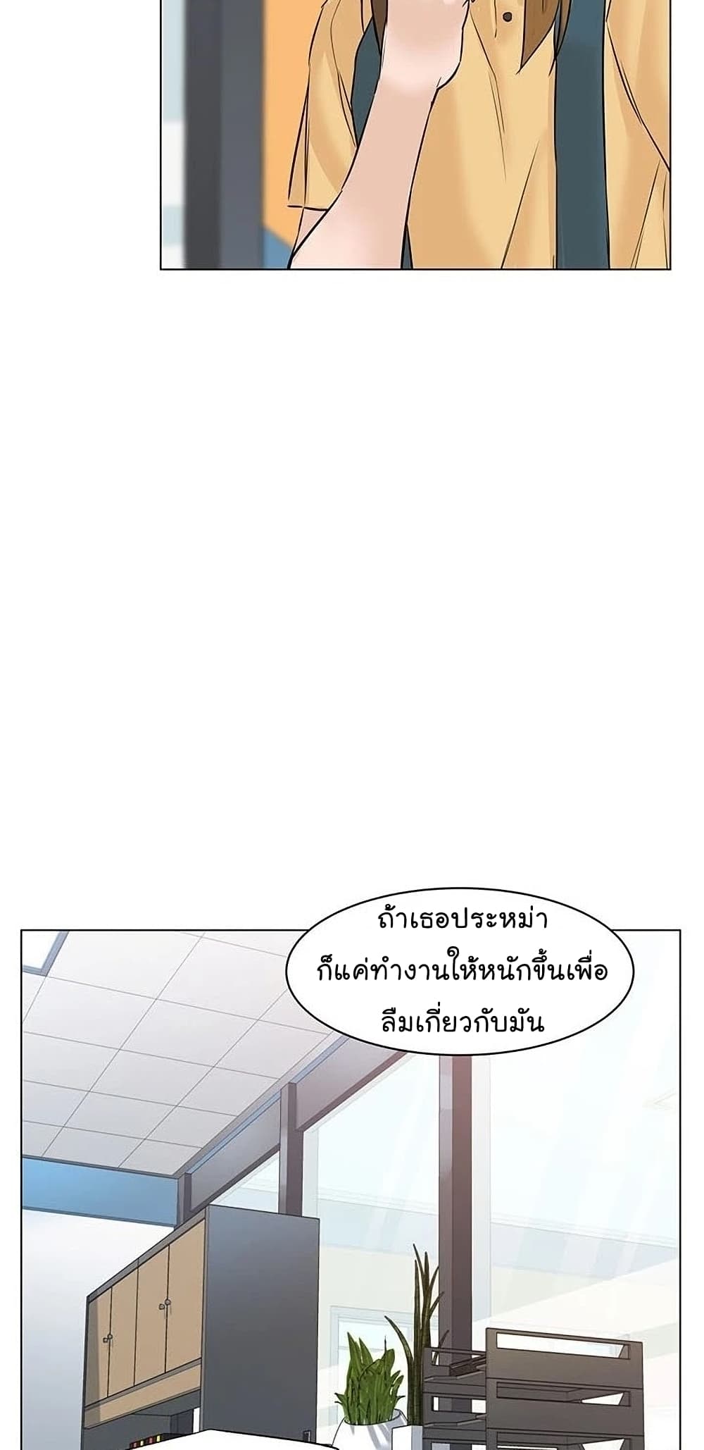 อ่านการ์ตูน From the Grave and Back 57 ภาพที่ 47