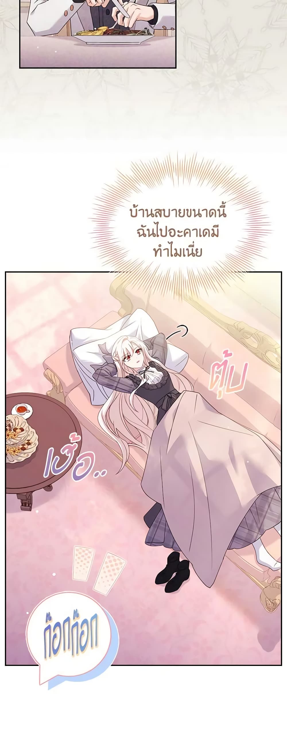 อ่านการ์ตูน The Lady Needs a Break 86 ภาพที่ 18